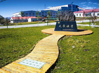 和田天华矿业集团